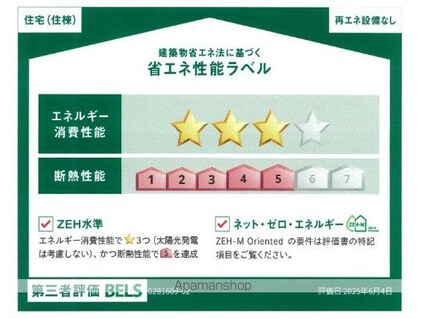 ロイセレストＢ[2LDK/50.53m2]のその他内装2