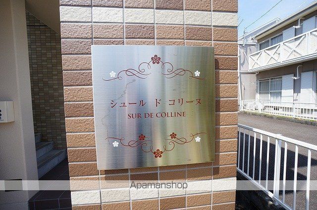 シュール ド コリーヌの外観写真