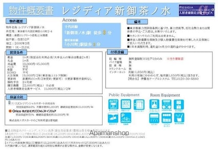 レジディア新御茶ノ水[1K/22.1m2]のその他内装1