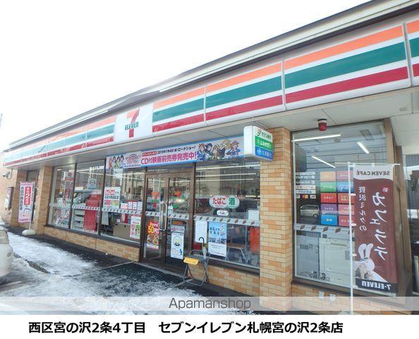 グランデプレシア宮の沢の周辺写真