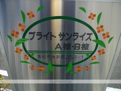 香川県高松市寺井町[1LDK/52.64m2]の共用部4