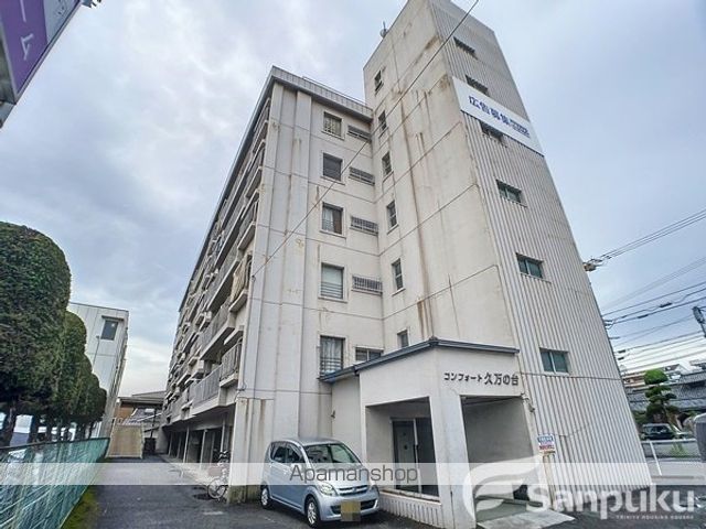 コンフォート久万ノ台の外観写真