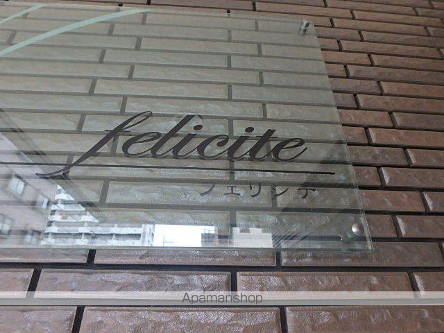 FELICITEの外観写真