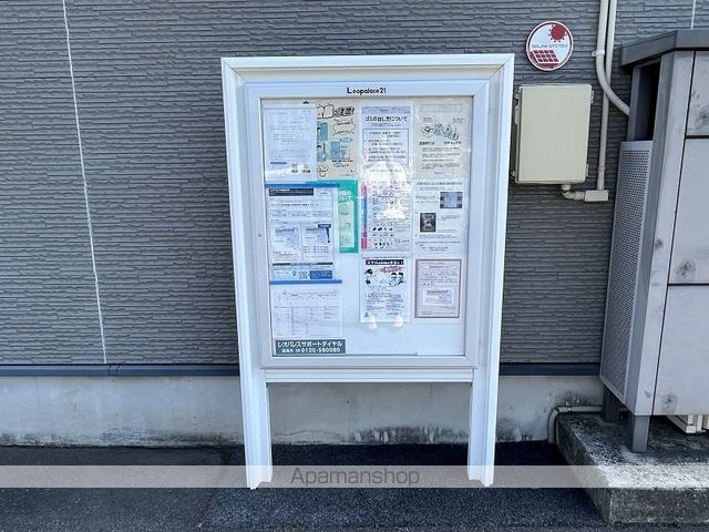 レオパレスはばたけのその他写真