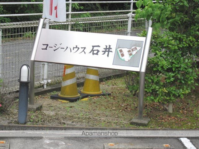 コージーハウス石井Bのその他写真