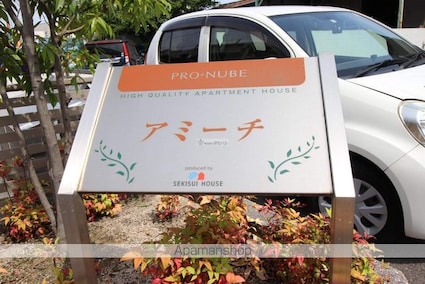 アミーチ[1LDK/42.64m2]の共用部1