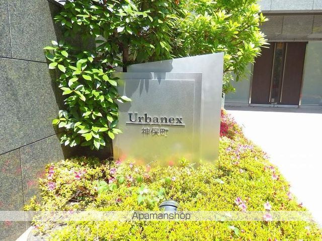 アーバネックス神保町の外観写真