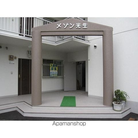 メゾン光生 メゾンこうせいの内装写真