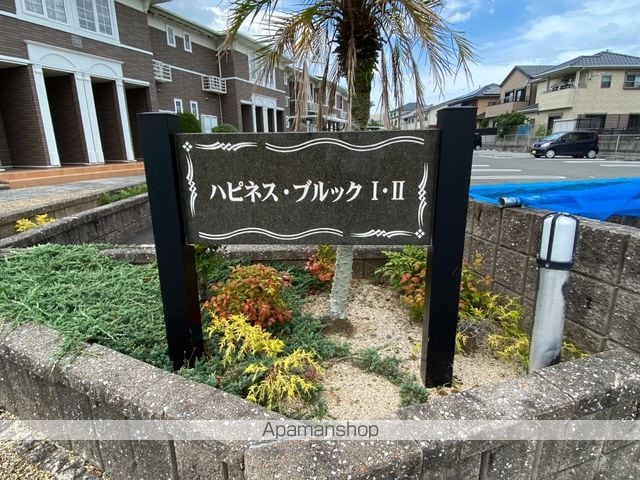 ハピネス・ブルック Iの外観写真