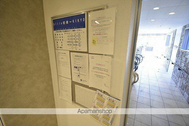 BILLS 桔梗KIKYOのその他写真
