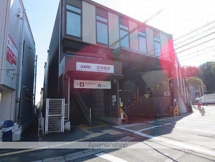 東京都八王子市大塚[1K/30.29m2]の周辺2