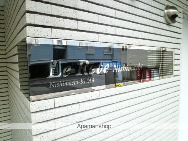 ルレーブ西町の玄関写真