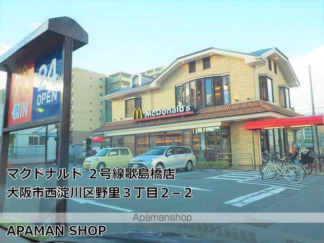 アルトピノ花川の周辺写真