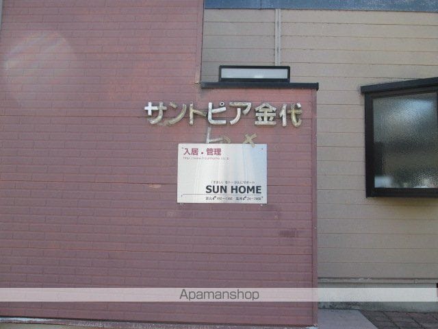 サントピア金代の外観写真