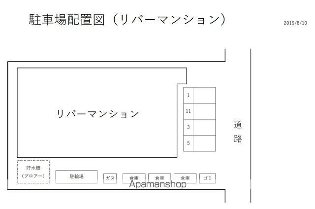 リバーマンションのその他写真