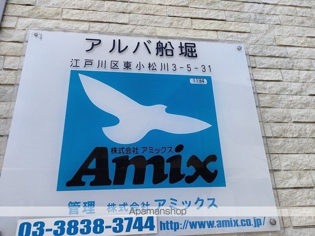アルバ船堀の内装写真