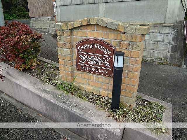 セントラルビレッジBの外観写真