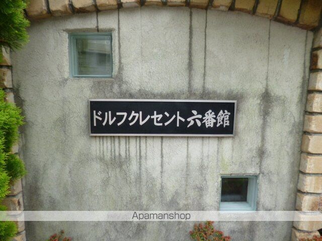 ドルフクレセント六番館[1K/25.3m2]の外観3