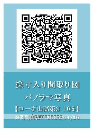 コーポ山高第３[1K/19m2]の内装2