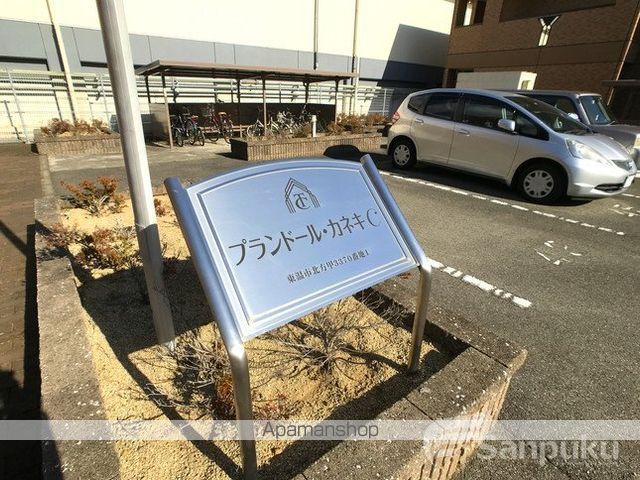 プランドール・カネキC棟の外観写真