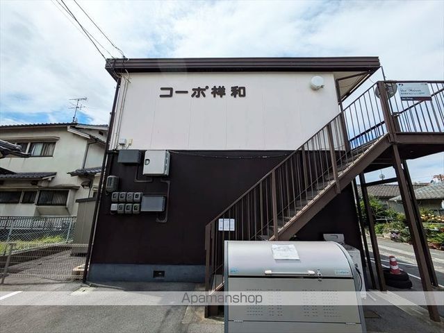 コーポ祥和の外観写真