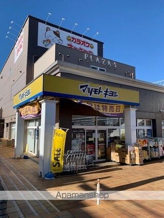 ラ・シモーヌ・メゾン　ＭＨ[1LDK/33.49m2]の周辺3