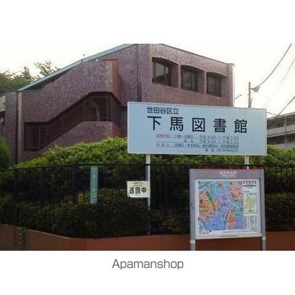 東京都世田谷区上馬１丁目[1R/13.6m2]の周辺6