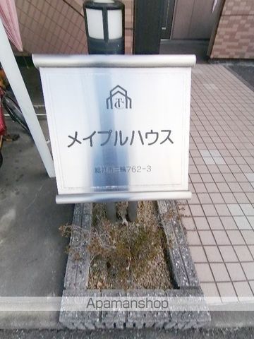 メイプルハウスの外観写真