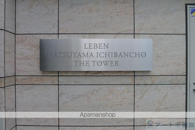 レーベン松山一番町　ＴＨＥ　ＴＯＷＥＲ[3LDK/80.83m2]の共用部2