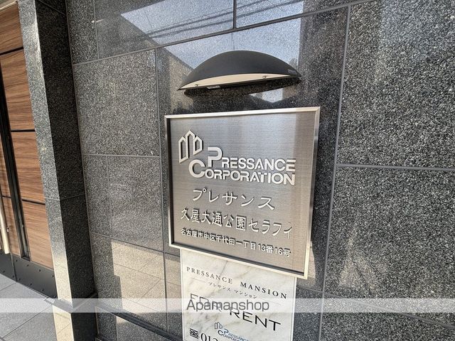 プレサンス久屋大通公園セラフィの外観写真