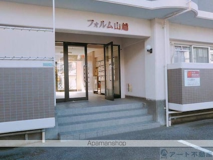 フォルム山越[2DK/42.12m2]のエントランス