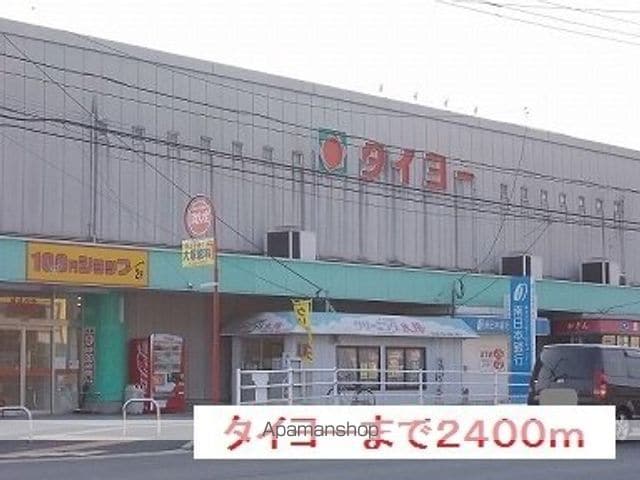 ペガサス IIの周辺写真