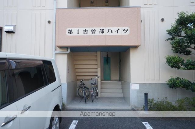 第1古曽部ハイツの玄関写真