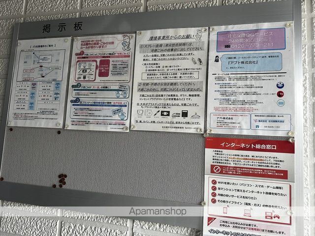 トークヴィレッジII A棟のその他写真