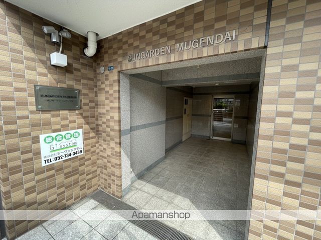サンガーデンムゲンダイの外観写真