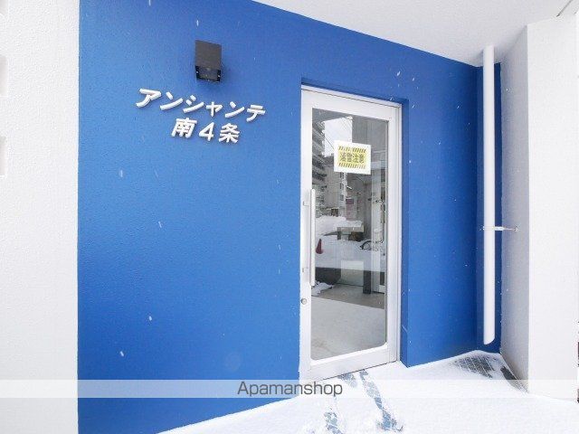 アンシャンテ南4条の玄関写真