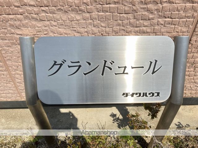 グランドュールの玄関写真