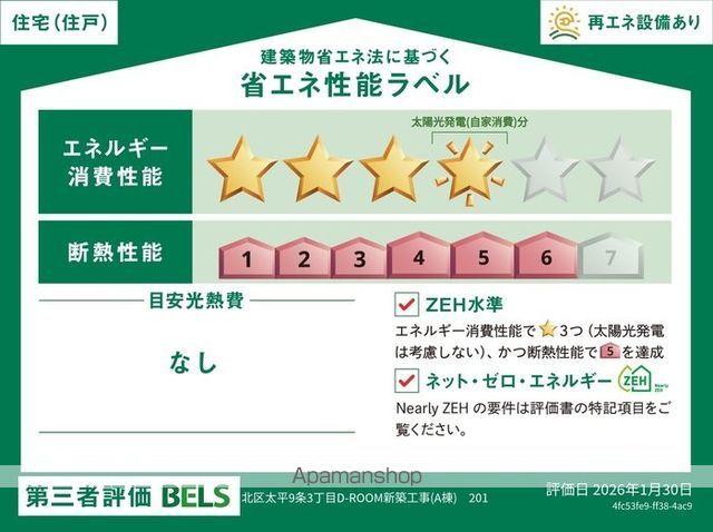 エテルナ IIの内装写真