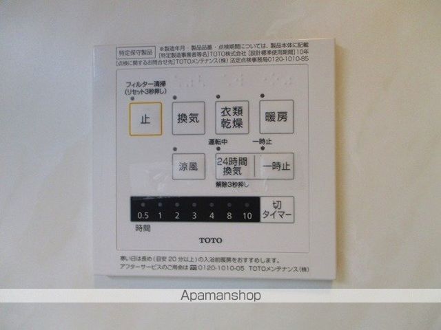 アピタコートの内装写真
