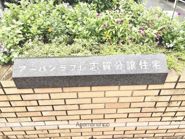 アーバンラフレ志賀13号棟の玄関写真