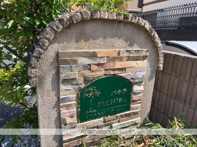 平塚市 2階建 築12年の外観写真