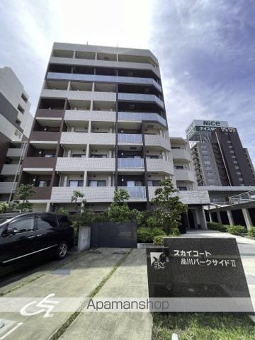 スカイコート品川パークサイドIIの外観写真