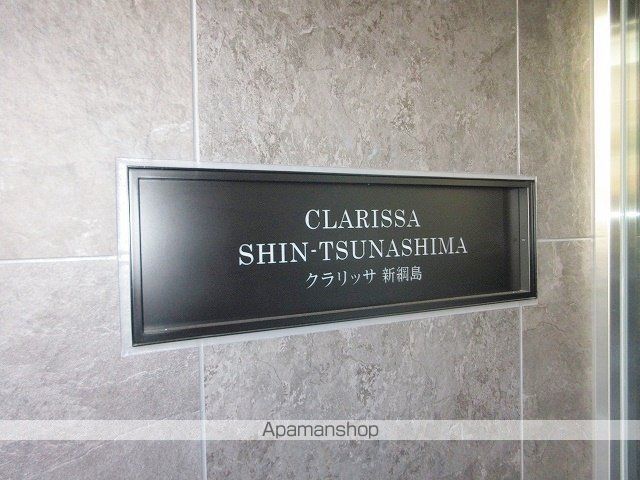 クラリッサ新綱島の外観写真