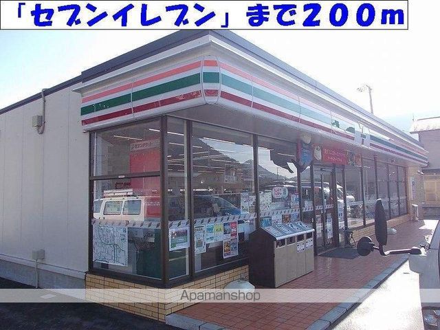 アプリコット Cの周辺写真