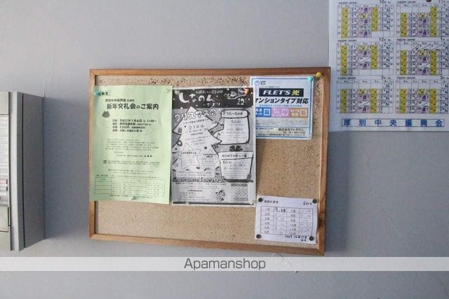 プルメリア厚別中央のその他写真