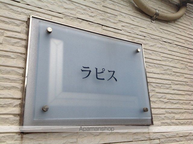 レオパレスラピスの内装写真