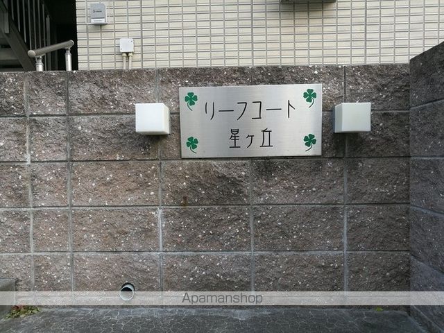 リーフコート星ヶ丘の玄関写真