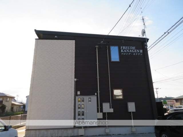フロイデ KANAGEN IIIの外観写真