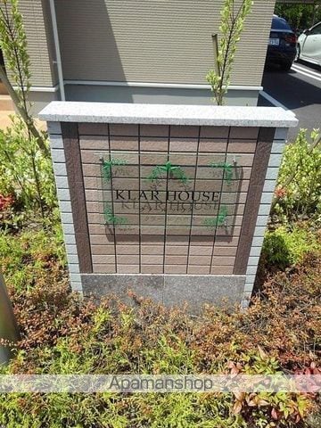 クラール ハウスの外観写真