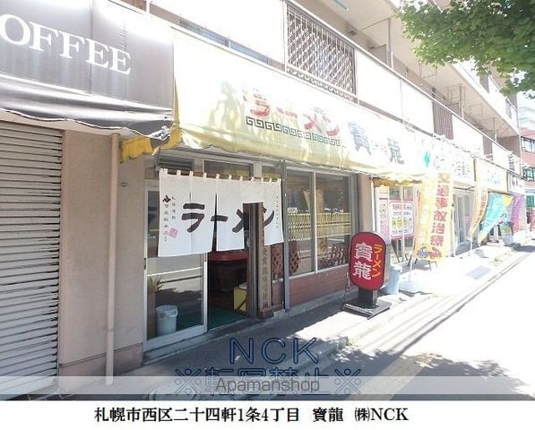 グランメール24ーCの周辺写真